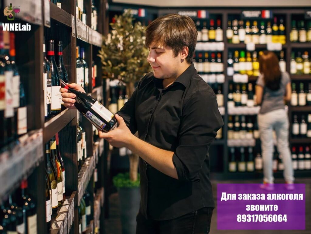 доставка алкоголя на дом ночью VineLab доставка алкоголя на дом ночью VineLab